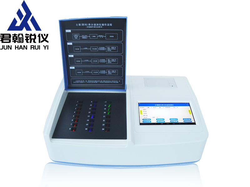 土壤肥料检测仪