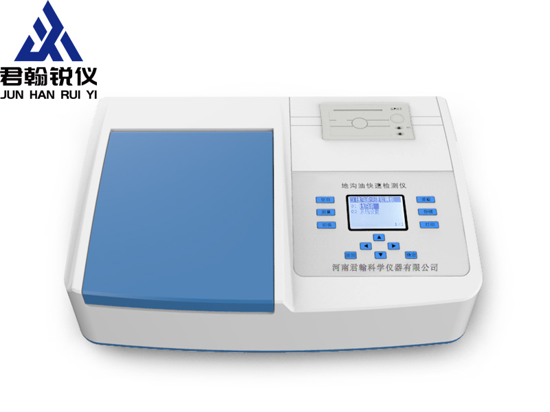 地沟油快速检测仪